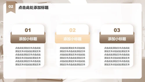 浅棕色商务风医院病例分析总结PPT模板