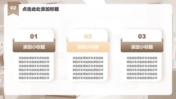 浅棕色商务风医院病例分析总结PPT模板