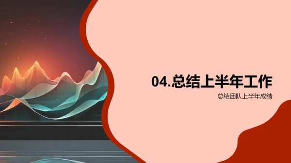 团队六月行