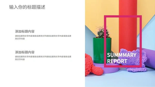 黄色渐变几何风时尚职场总结汇报PPT模板