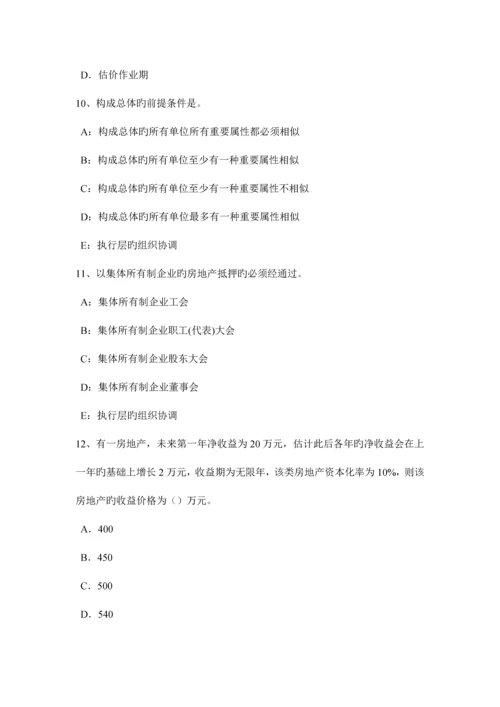 2023年重庆省房地产估价师案例与分析房地产估价报告写作的文字要求试题.docx