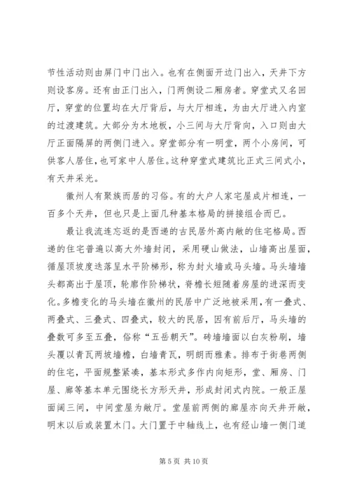 外出写生考察报告.docx