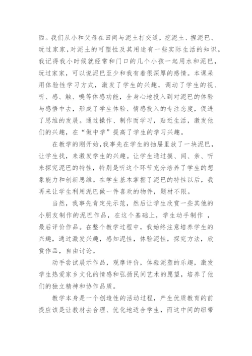 《玩泥巴》大班教案.docx