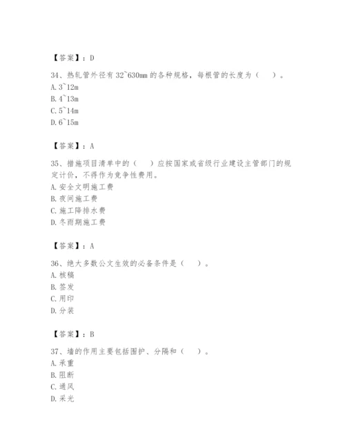 资料员之资料员基础知识题库附参考答案【综合题】.docx