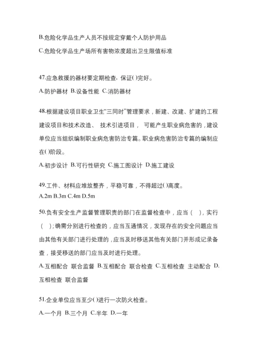 2023年北京“安全生产月”知识培训测试试题附答案.docx