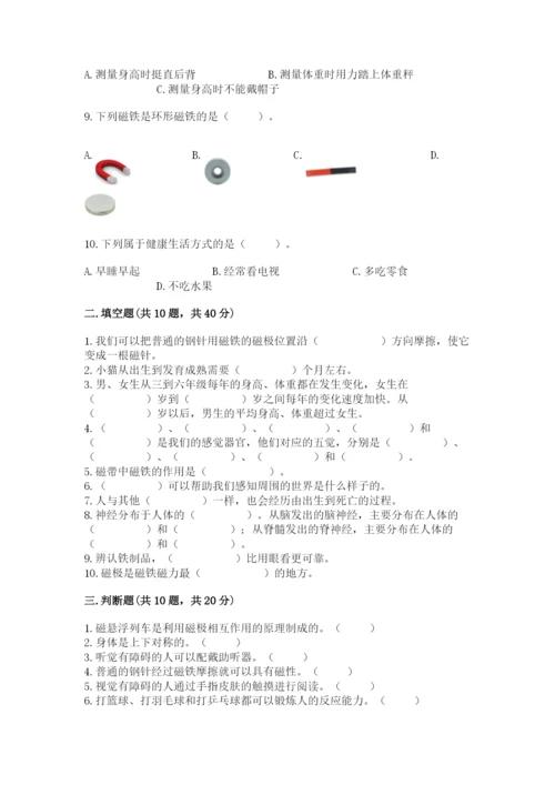 教科版二年级下册科学期末测试卷加答案解析.docx