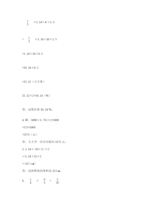 浙教版数学小升初模拟试卷（预热题）.docx