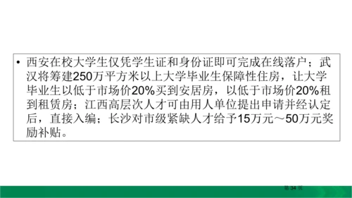 九下语文期中期末复习专题15.1非连续性文本阅读复习指导 课件（61张PPT）