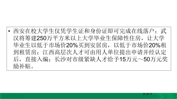 九下语文期中期末复习专题15.1非连续性文本阅读复习指导 课件（61张PPT）