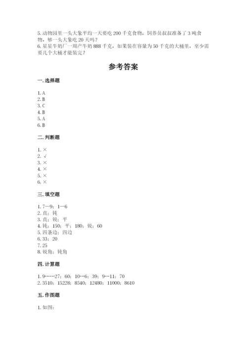 人教版小学数学四年级上册期末测试卷【达标题】.docx