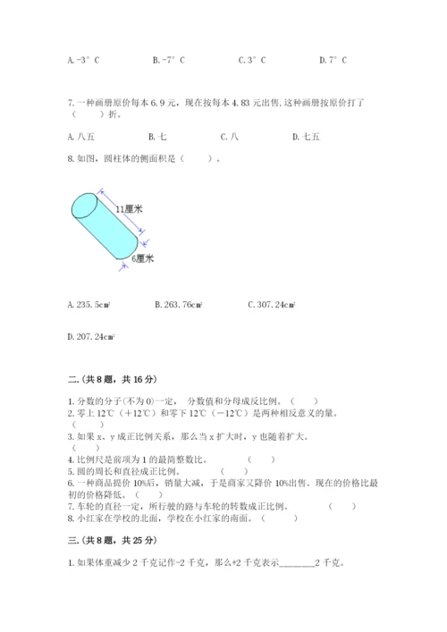 北师大版六年级数学下学期期末测试题精品及答案.docx