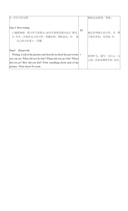 英语教学设计-Chapter3Writing.docx