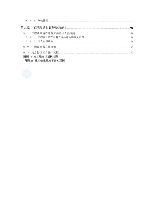 河北某风电场35kv集电线路箱变安装施工组织设计.docx