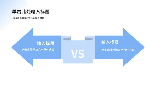 简约个人求职简介ppt模板