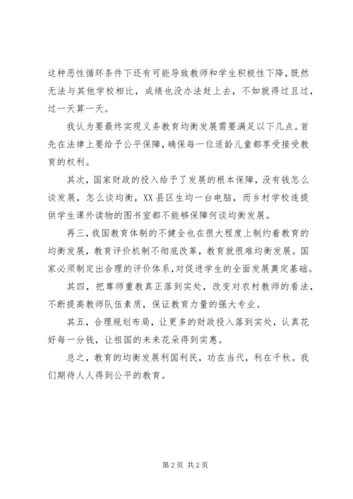 观看反腐倡廉成果展心得体会5篇 (4).docx