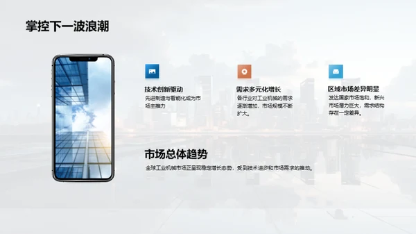 业务优化与市场拓展