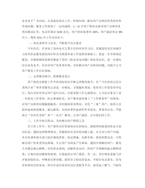 精编之客服部年度工作总结范文三篇.docx