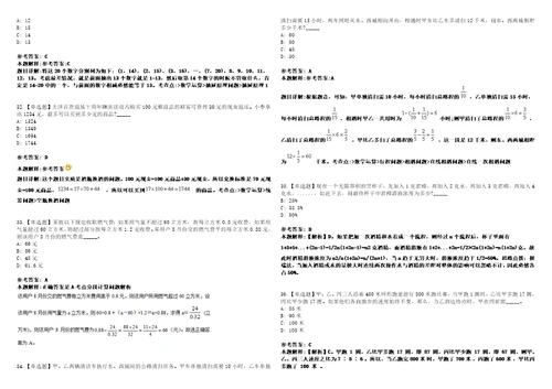 2021年03月湖南郴州市直机关事业单位选调选聘岗位计划取消3套合集带答案详解考试版