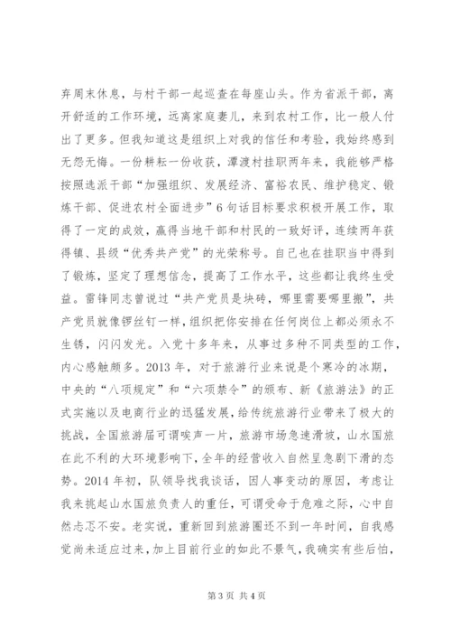 XX年“迎七一”报告会老党员代表发言稿.docx