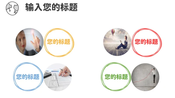 快乐小人论文答辩通用PPT模板