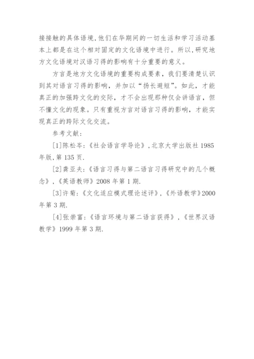 汉语言文学毕业论文精选.docx