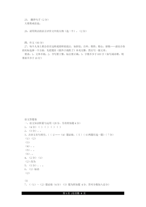 八年级上册语文期末考试试卷及答案(人教版).docx