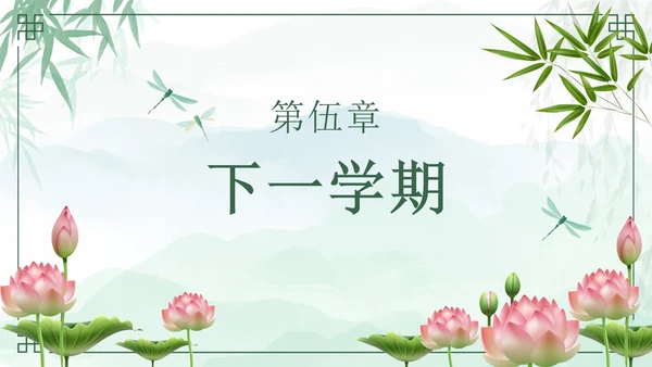 绿色中国风花卉班主任年度工作汇报PPT模板