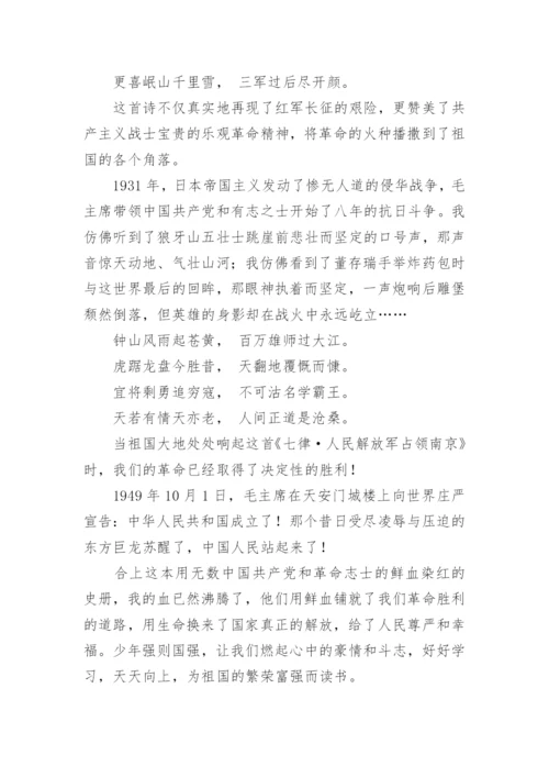 有关红色记忆的征文范文1000字.docx