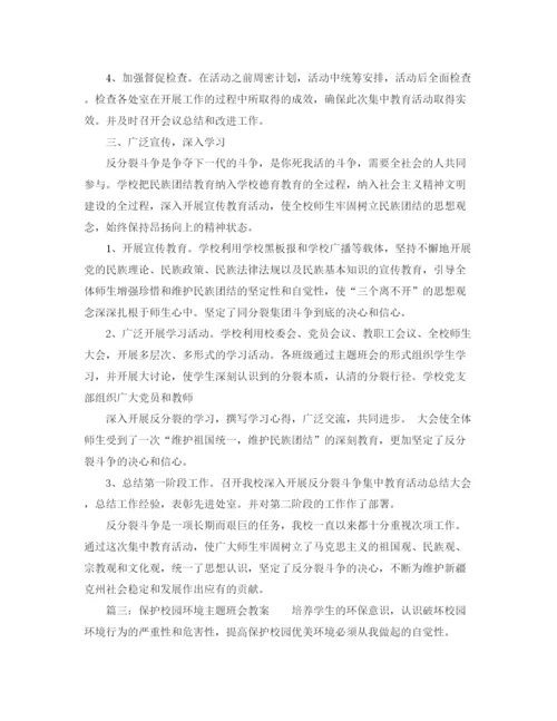 精编之有关计划生育个人工作总结的范文.docx