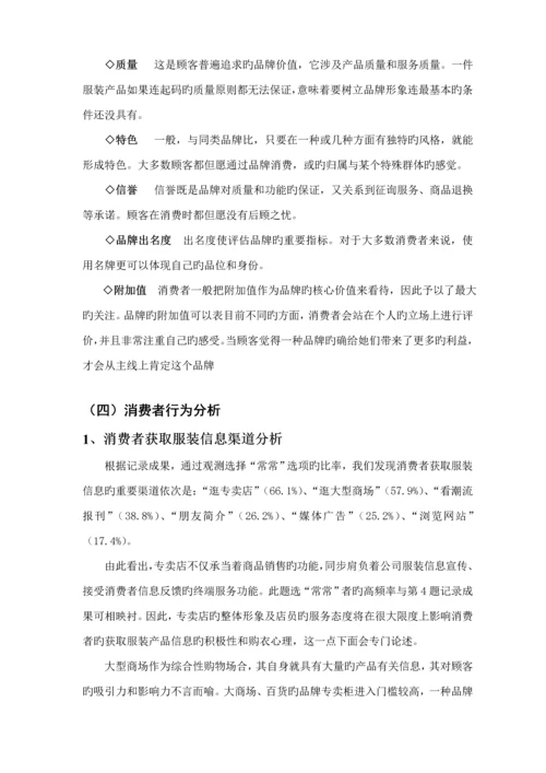 品牌女装年度营销重点规划专题方案.docx