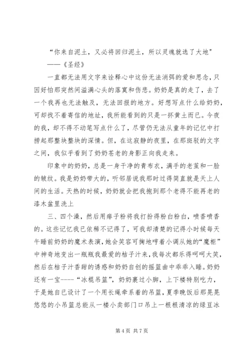 以青春为话题的演讲稿[范文].docx