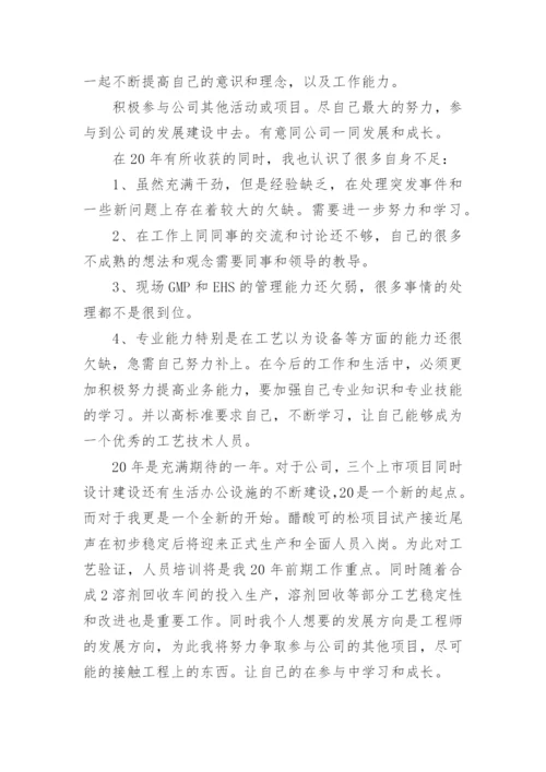 药厂包装工作总结.docx