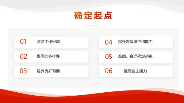 红色大气加强未成年人司法保护动态PPT模板