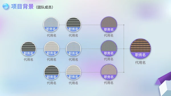 弥散清新梦幻毛玻璃项目成果汇报PPT模板