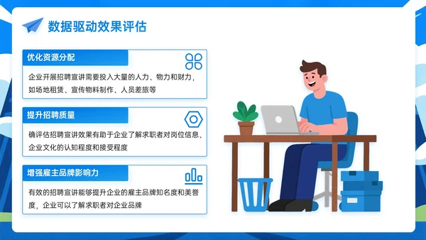 蓝色插画风企业招聘宣讲PPT模板