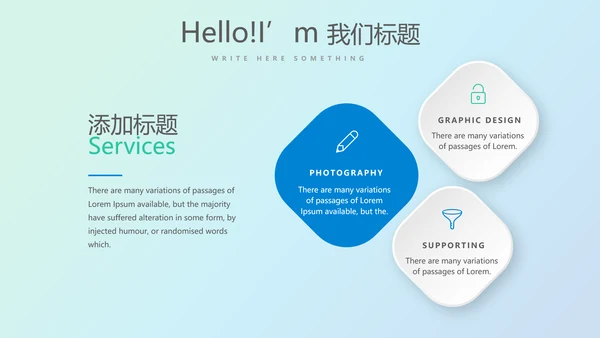 蓝色科技网络信息软件科技商务动态PPT