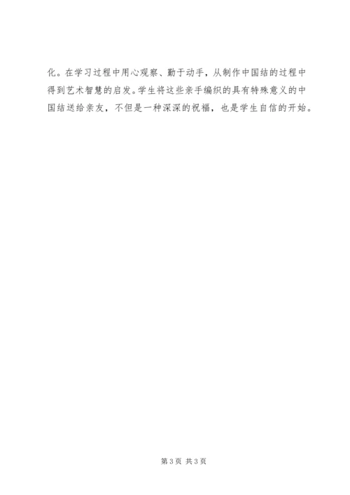 小学特色建设汇报材料 (3).docx