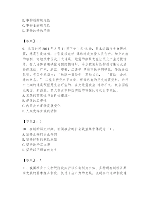 2024年国家电网招聘之文学哲学类题库附完整答案【典优】.docx
