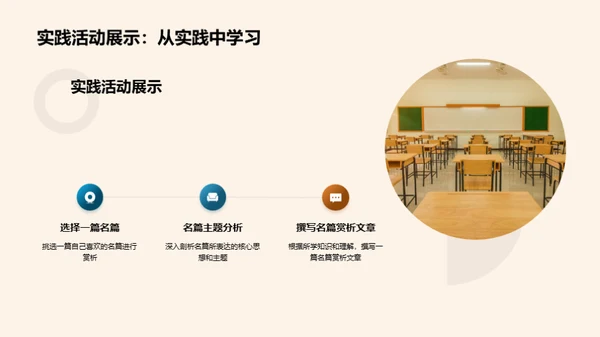 经典文学深度解析