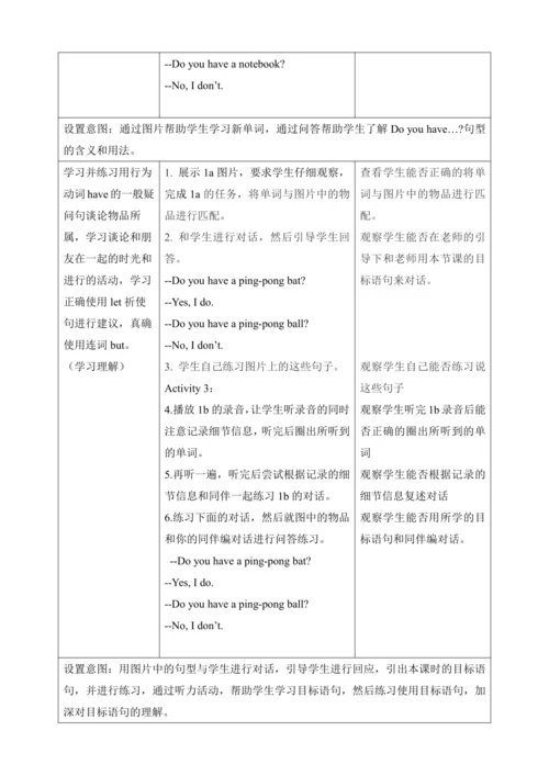 第一课时（Section A 1a-2d）教学设计   Unit 5  Do you have a 