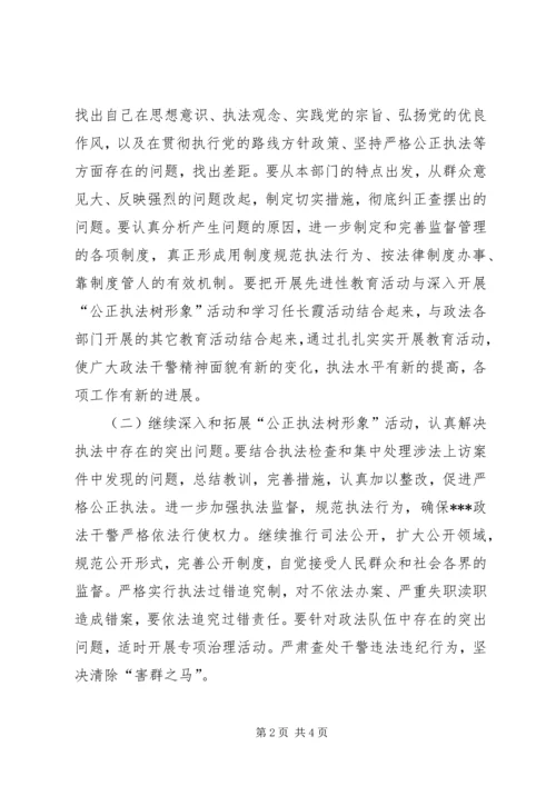 全县政法队伍建设工作要点 (3).docx