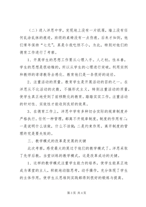 继续教育心得体会 (2).docx