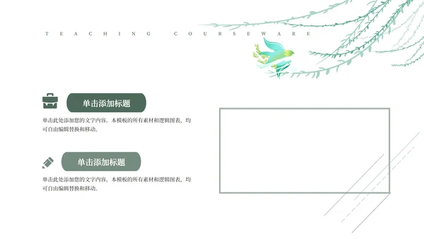 绿色简约谷雨节日节气ppt模板