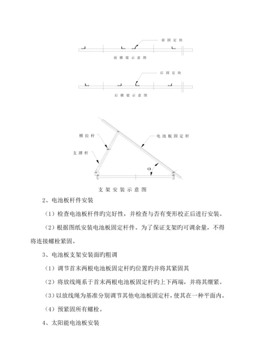 光伏发电专项项目综合施工组织设计.docx