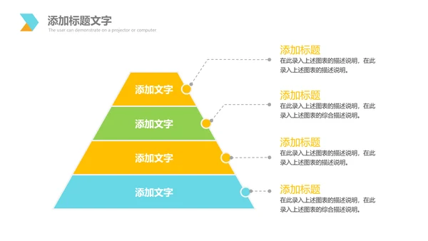 乡村旅游新农村建设乡村建设旅游PPT模板