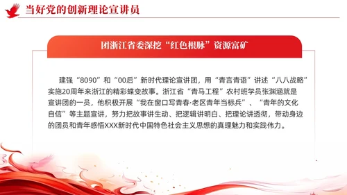 简约红色党建坚持深学实做激励挺膺担当主题教育PPT