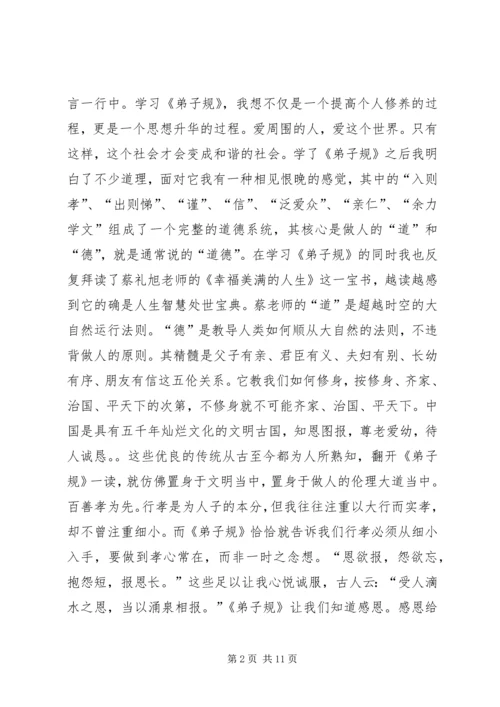 学习“践行合规,服务转型”心得体会.docx