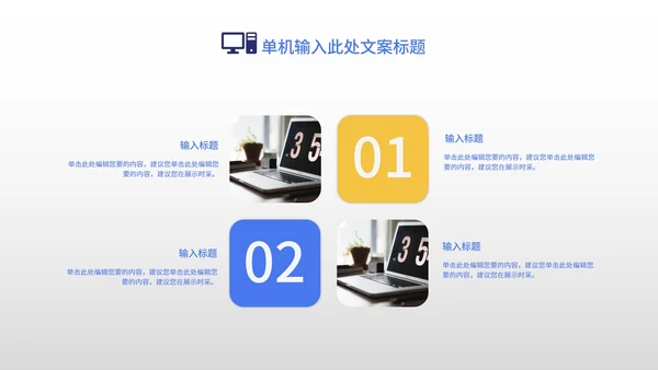 蓝色卡通策划方案PPT模板