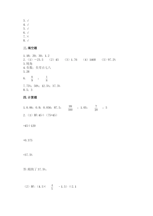 六年级下册数学期末测试卷附答案（能力提升）.docx