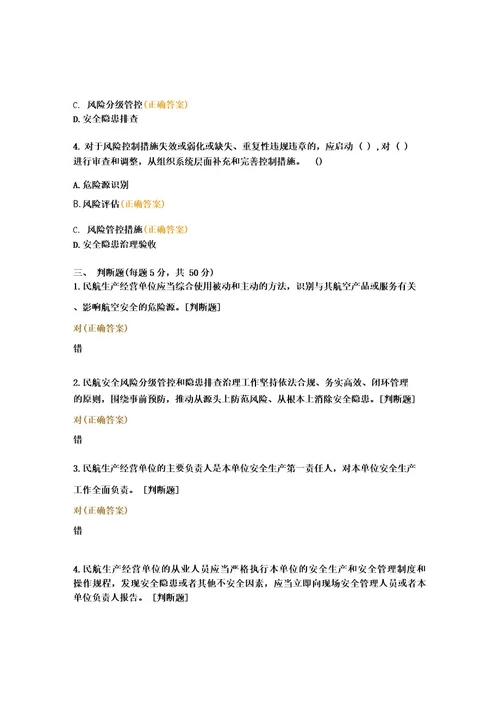 安全风险分级管控和隐患排查治理双重预防工作机制试题及答案